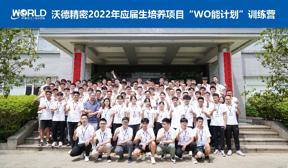 終于等到你！沃德2022“WO能計劃”之大咖面對面